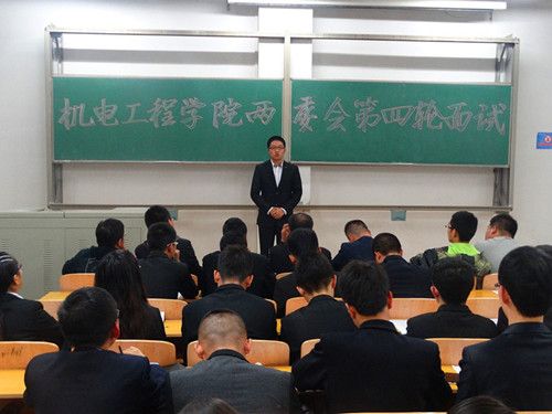 圆满完成团学干部招新工作