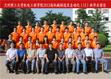 2012届机设12班毕业生合影