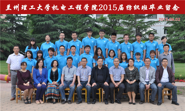 2015届纺织工程1班毕业生合影