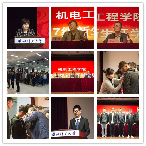 ​公司举行2017级新生开学典礼