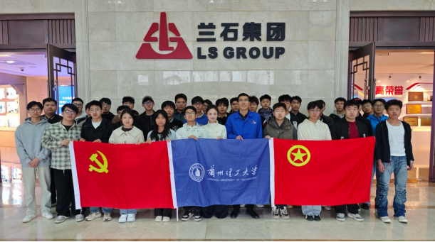 校团委组织员工代表赴兰石装备高端装备制造 产业园开展职场体验活动