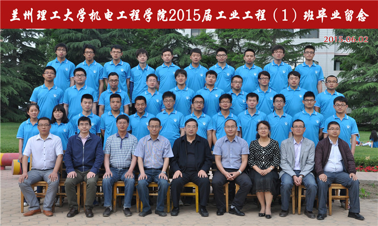 2015届工业1班毕业生合影