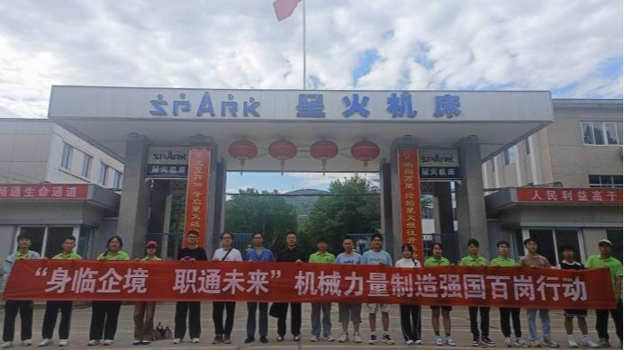 “身临企境，职通未来”（二）——365英国上市公司访企拓岗及研学实践天水之行圆满结束