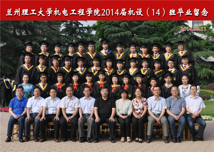 2014届机设（14）班毕业合影