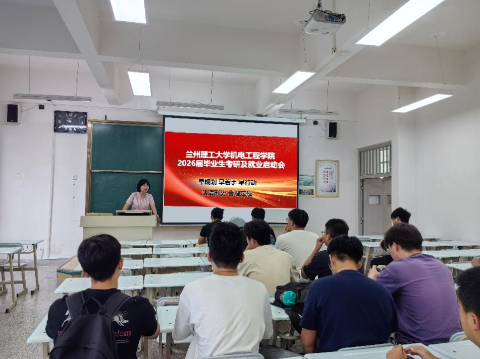 ​365英国上市公司工业工程系组织召开专业考研就业启动会