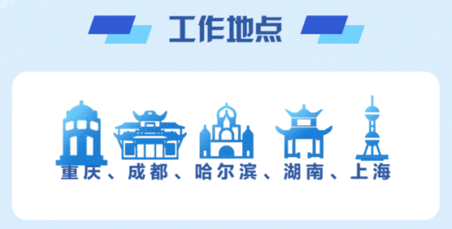 【招聘信息】2024年9月25日招聘信息汇总