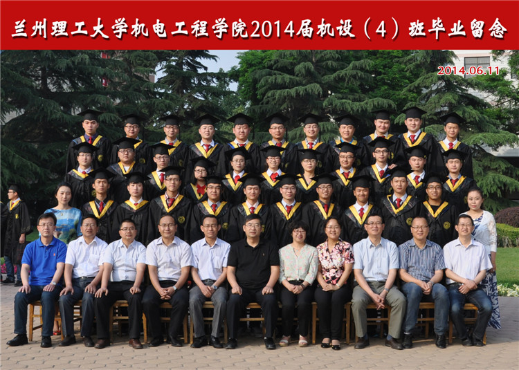 2014届机设（4）班毕业合影